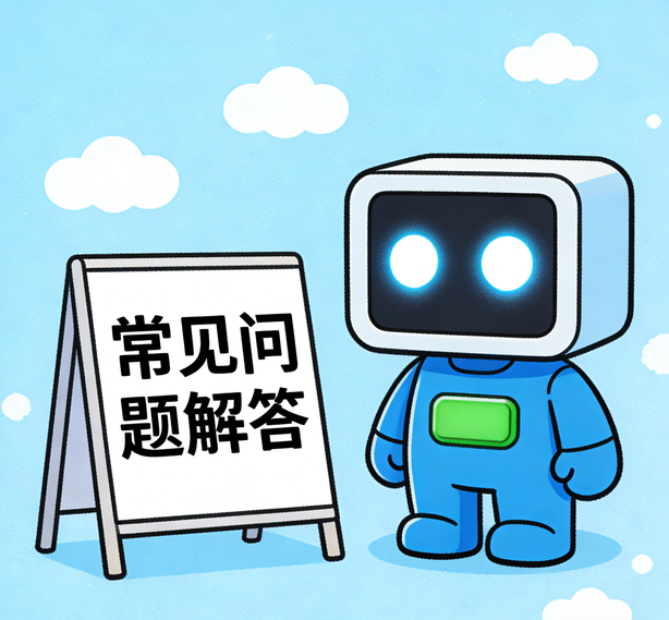 杭州沐鸣平台常见问题